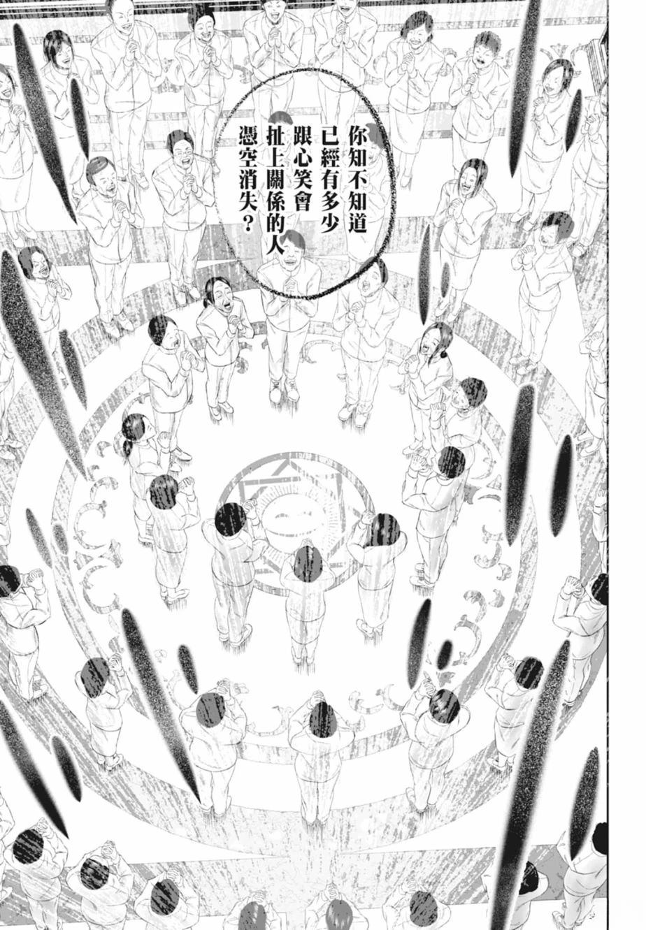 第1卷76