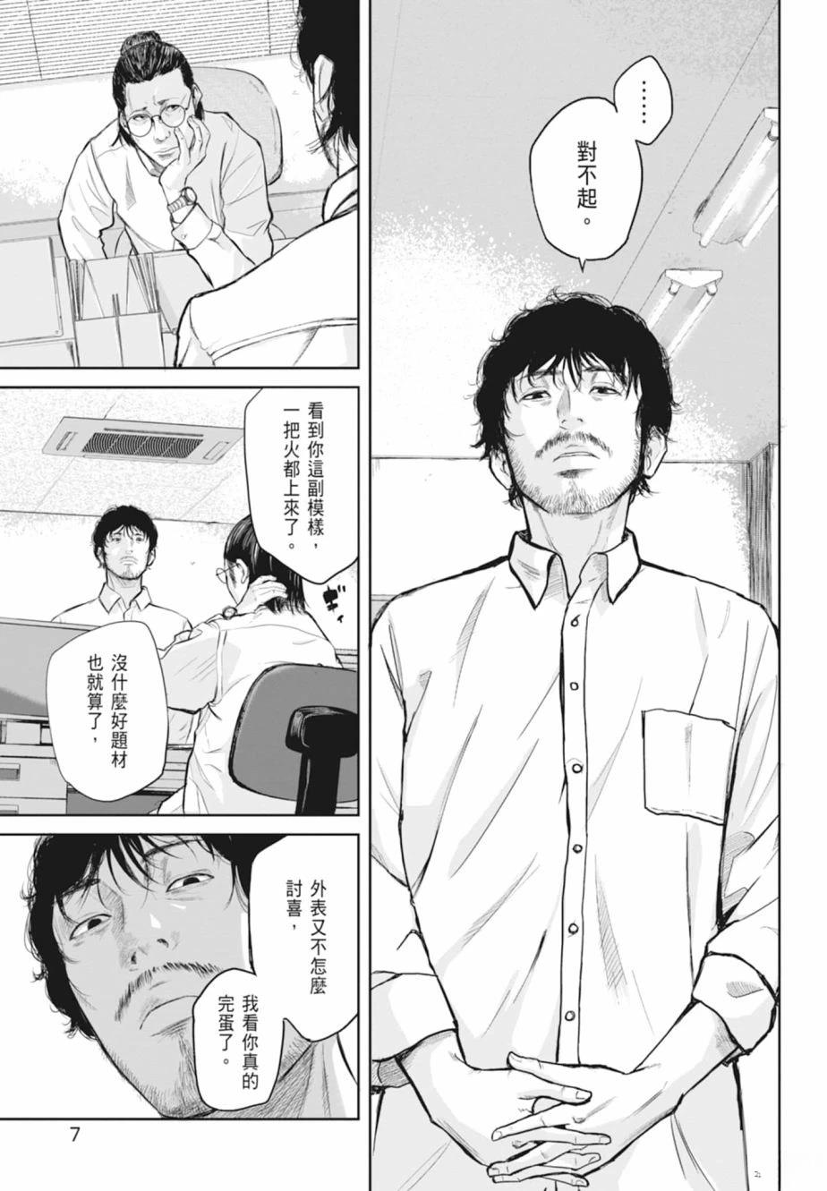 第1卷8
