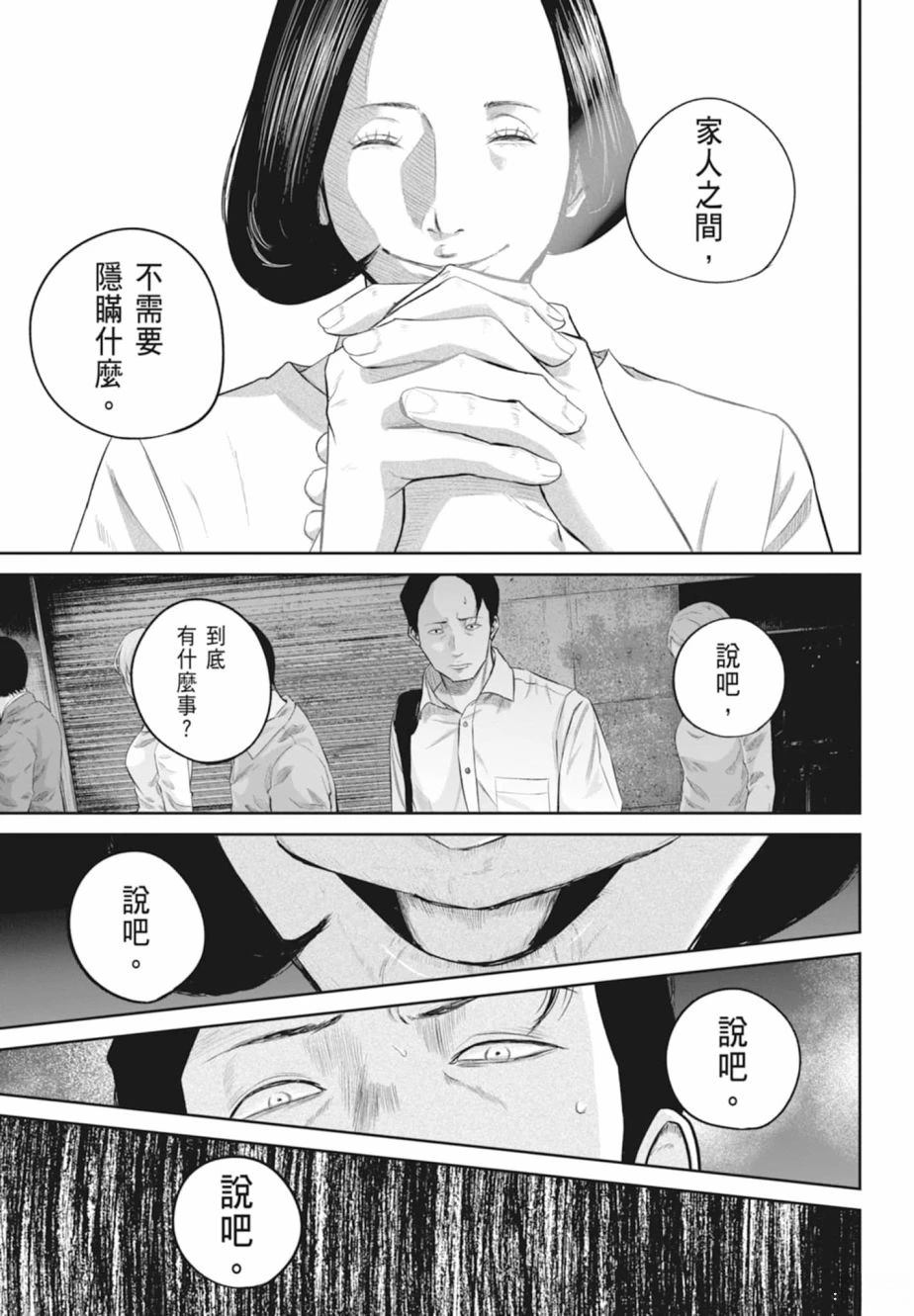 第1卷88