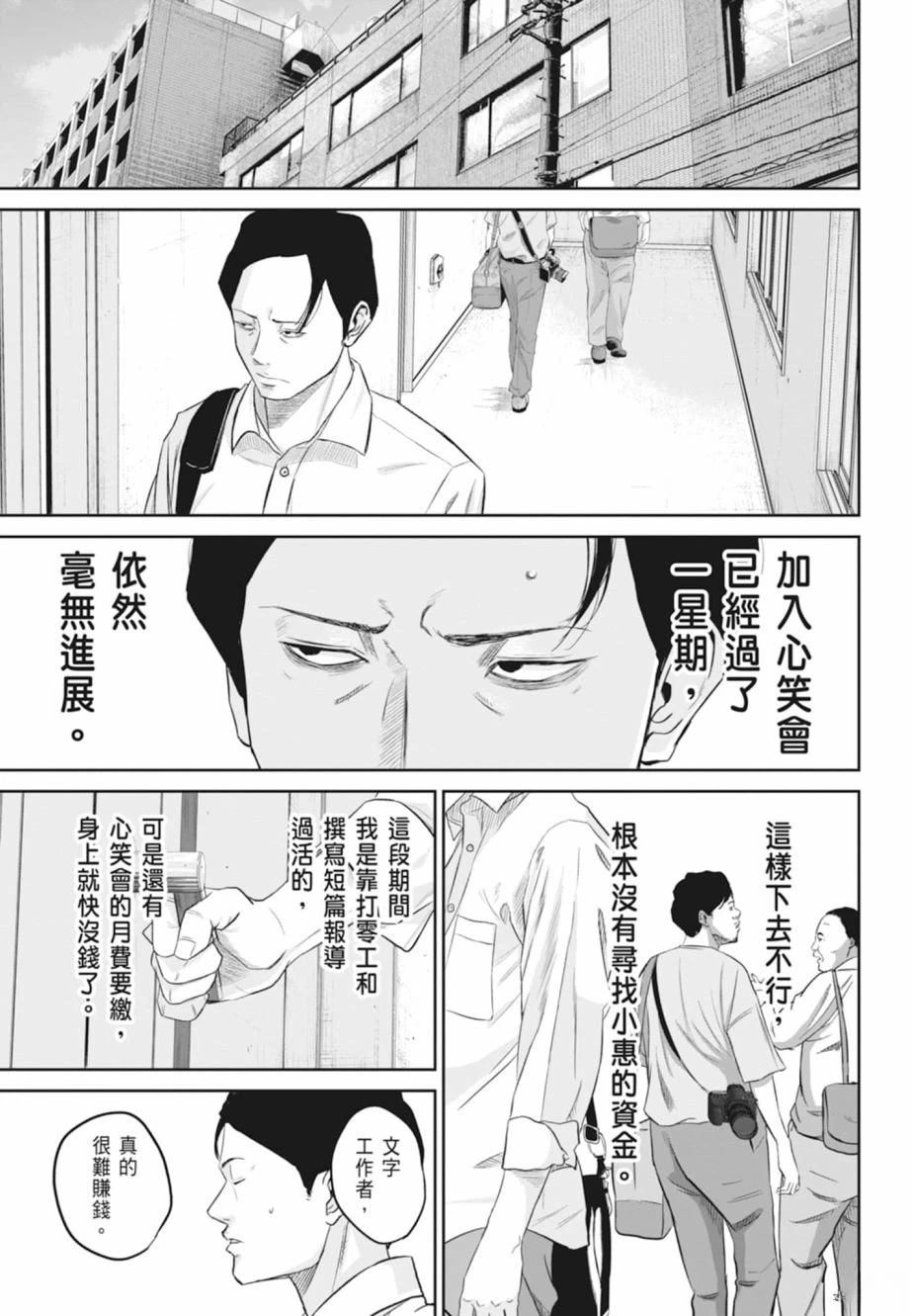 第1卷98