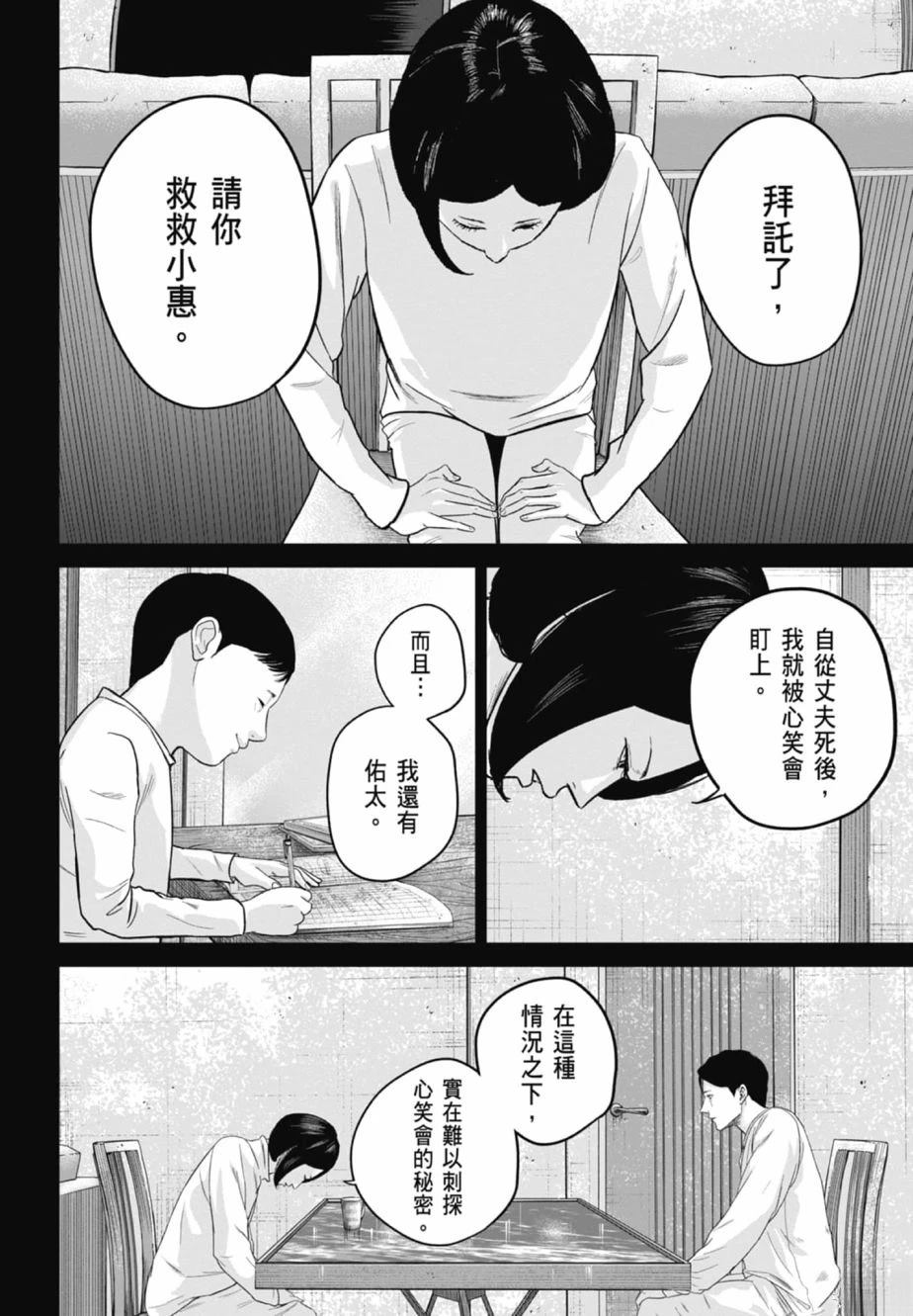 第2卷111