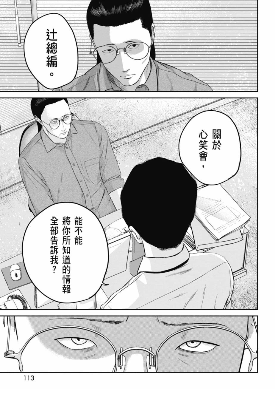 第2卷114