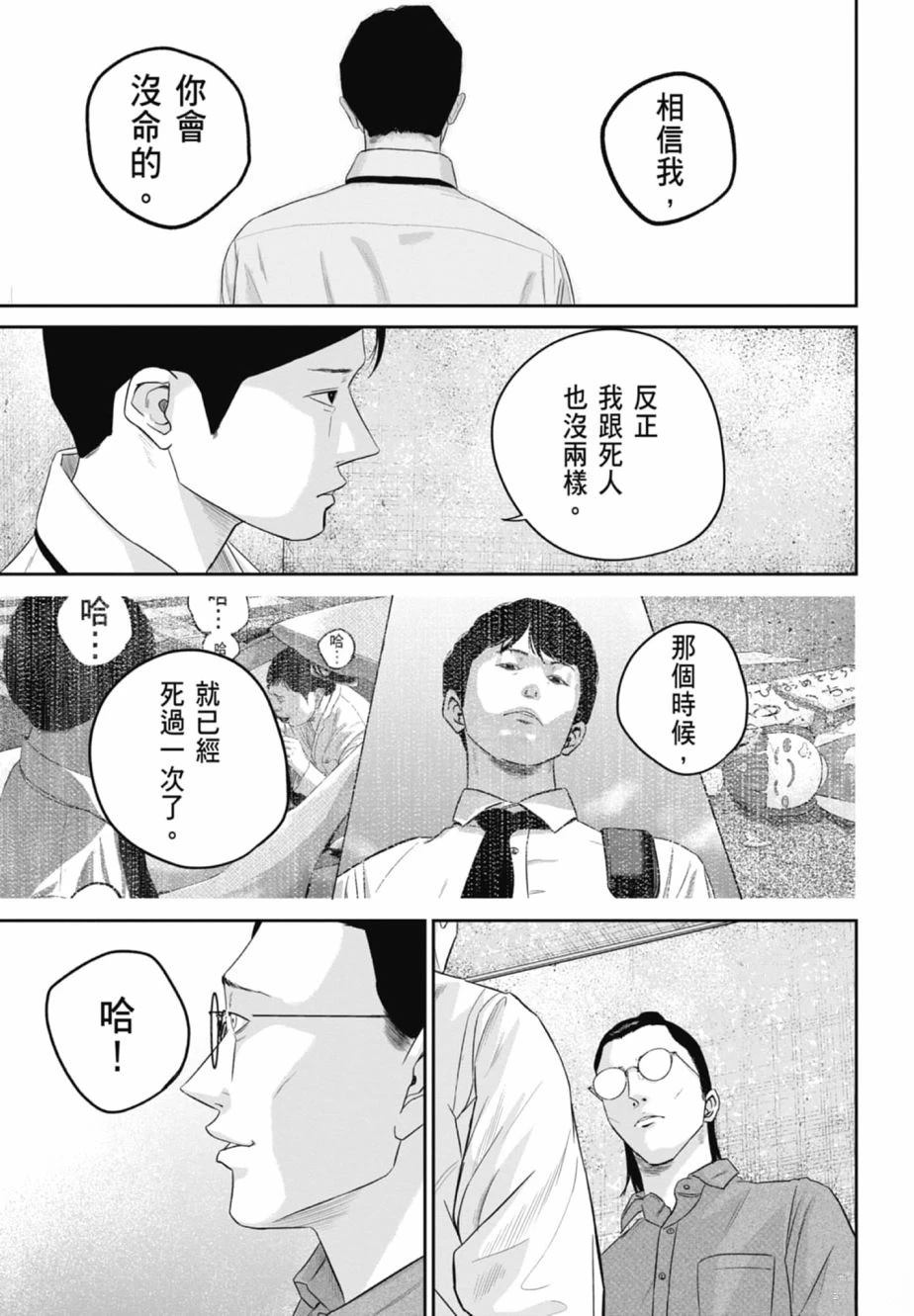 第2卷118
