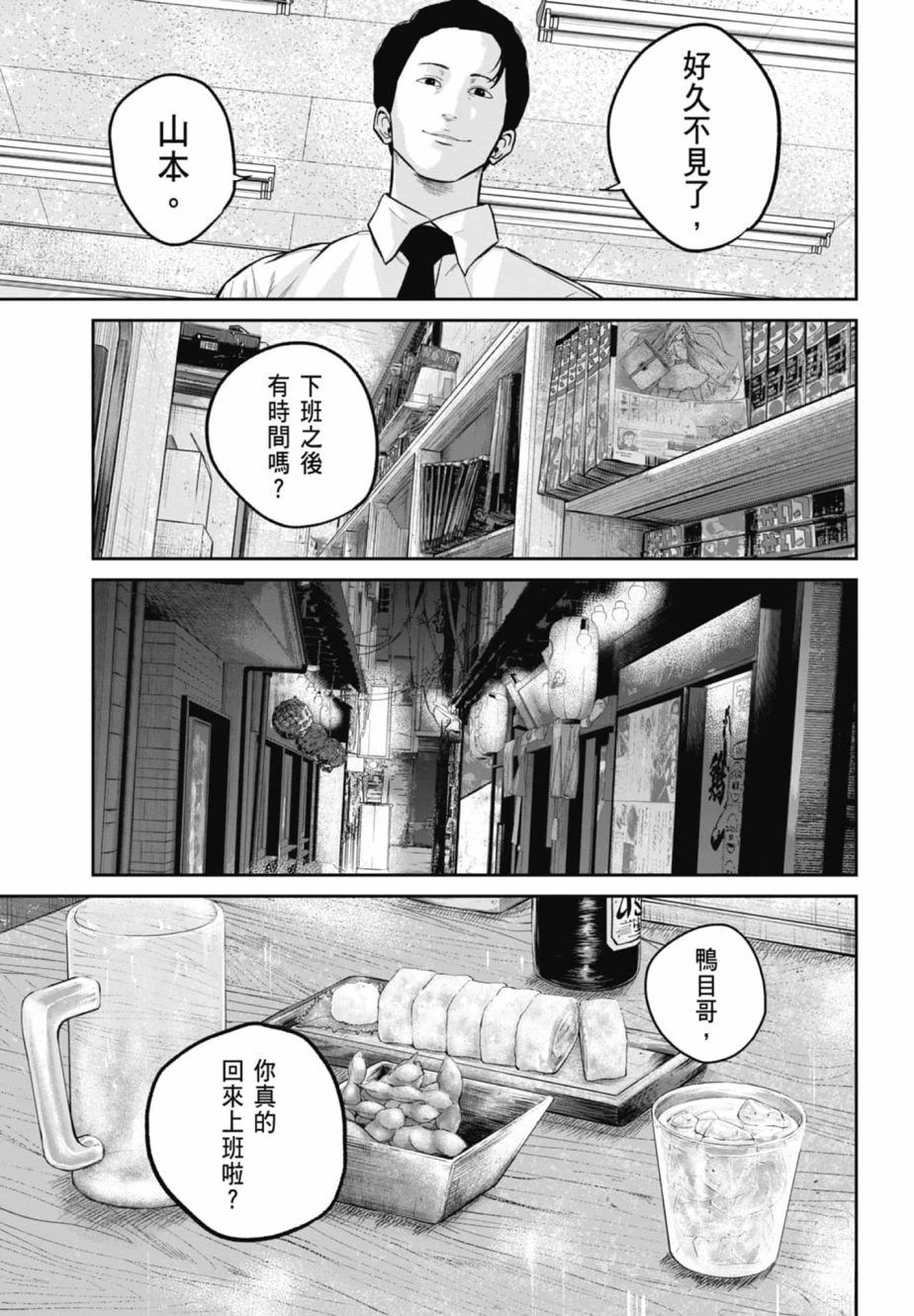 第2卷136