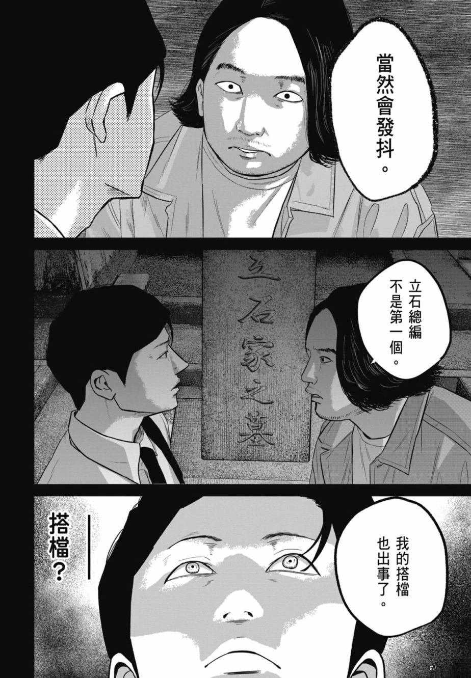 第2卷159