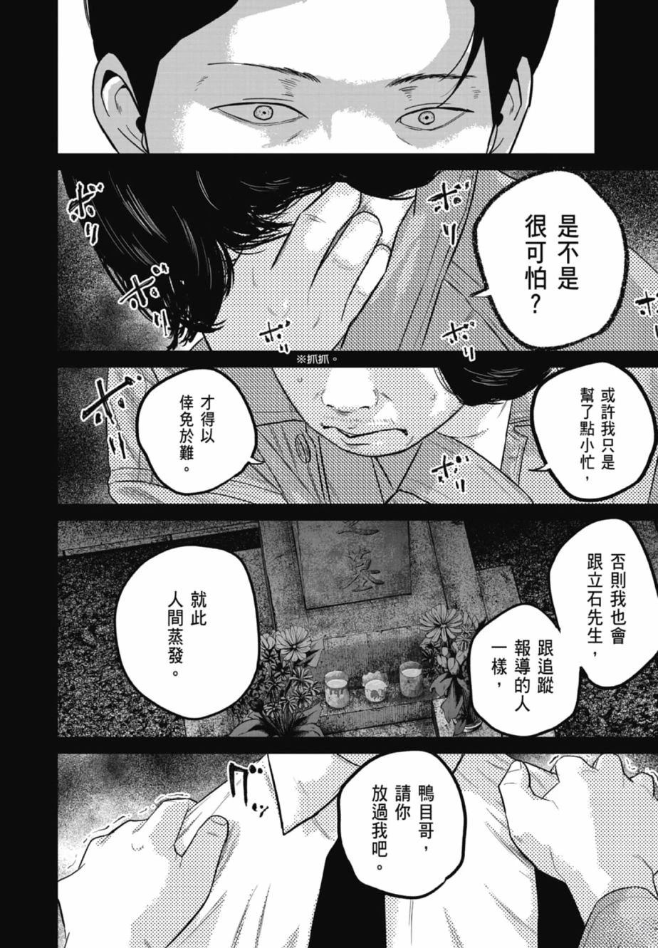 第2卷161