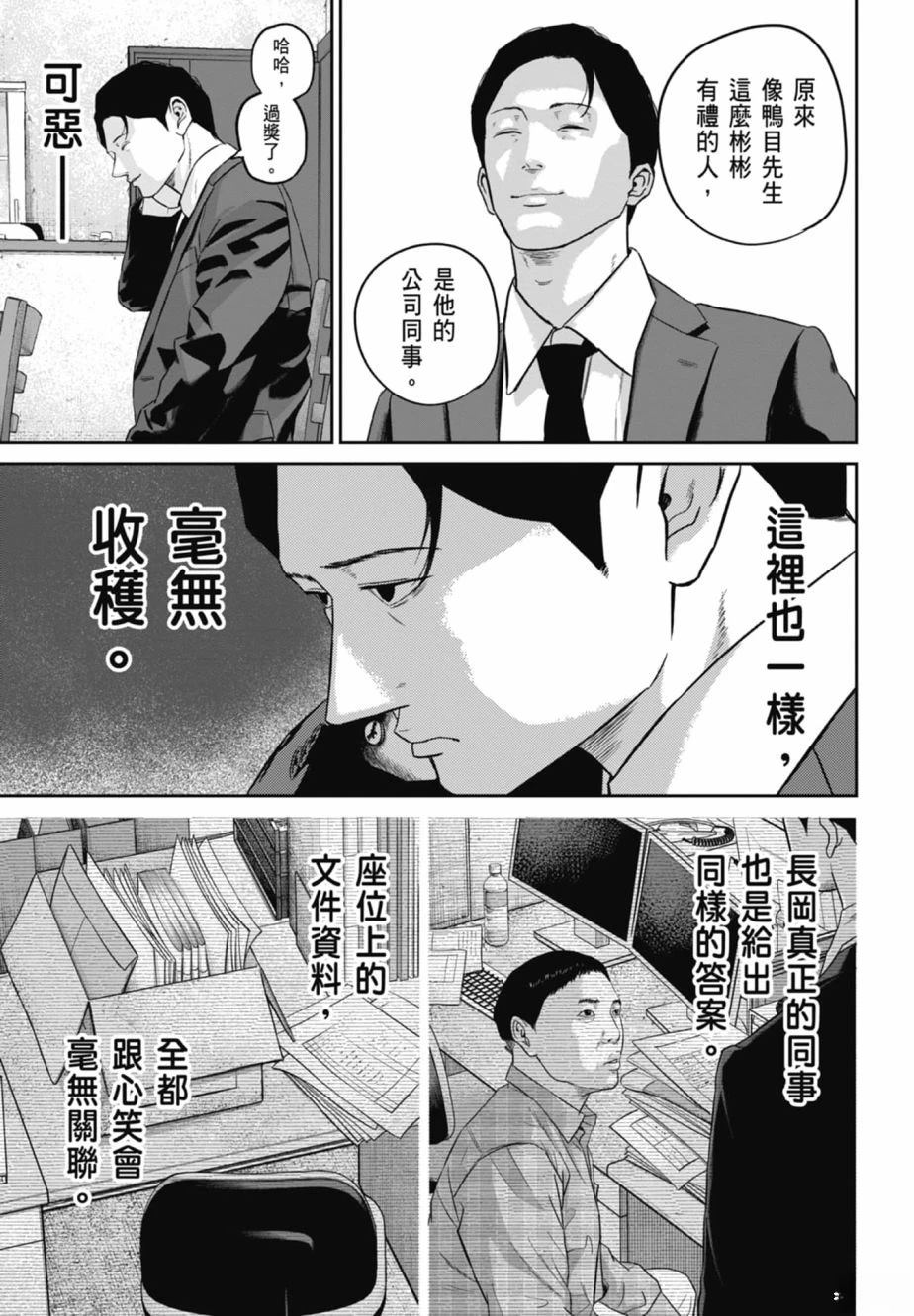第2卷170