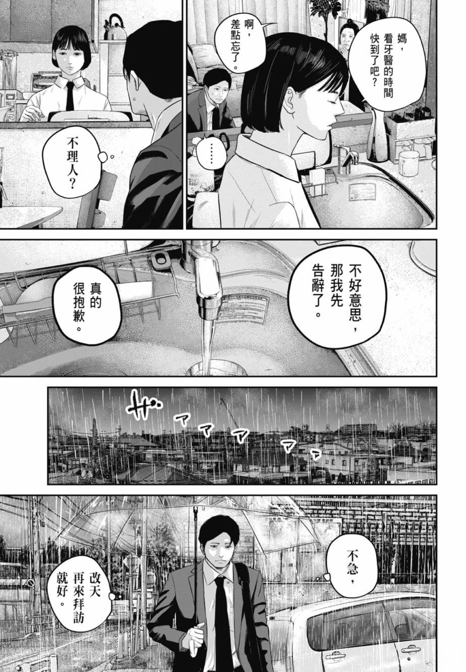 第2卷174