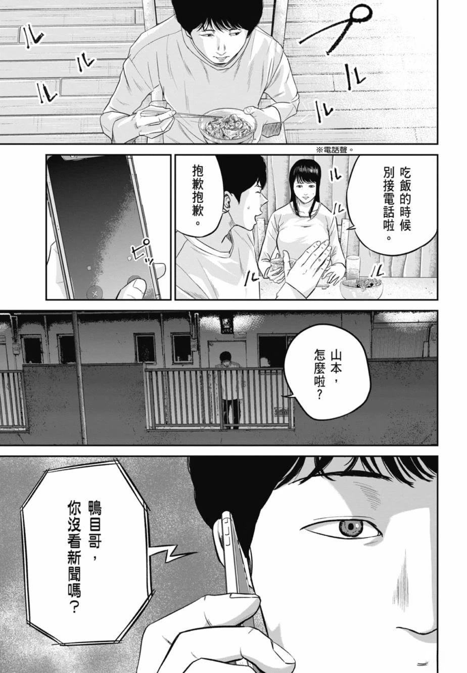 第2卷18