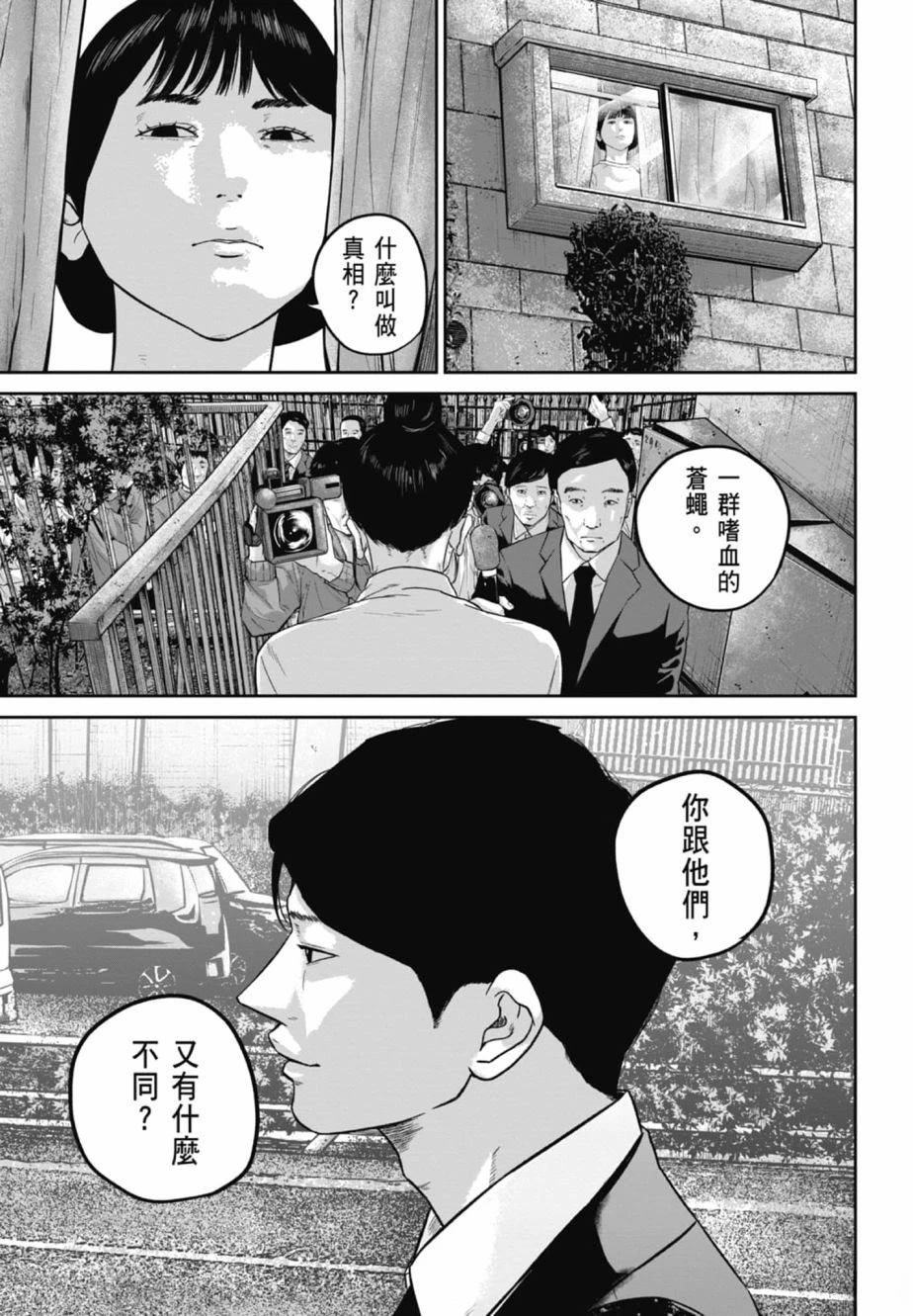 第2卷194