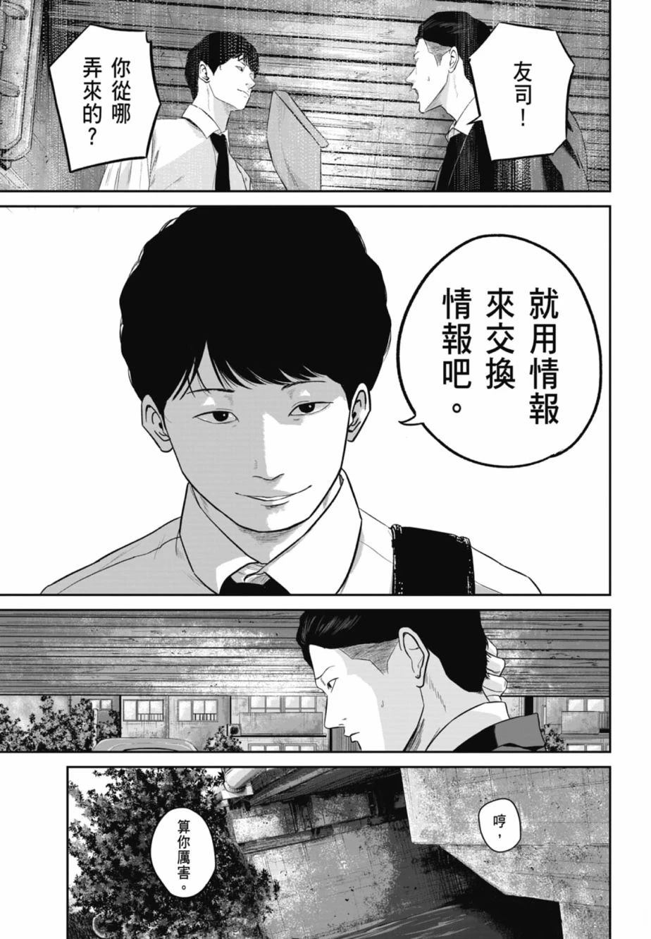 第2卷30
