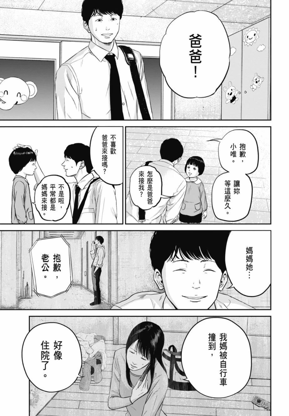 第2卷38