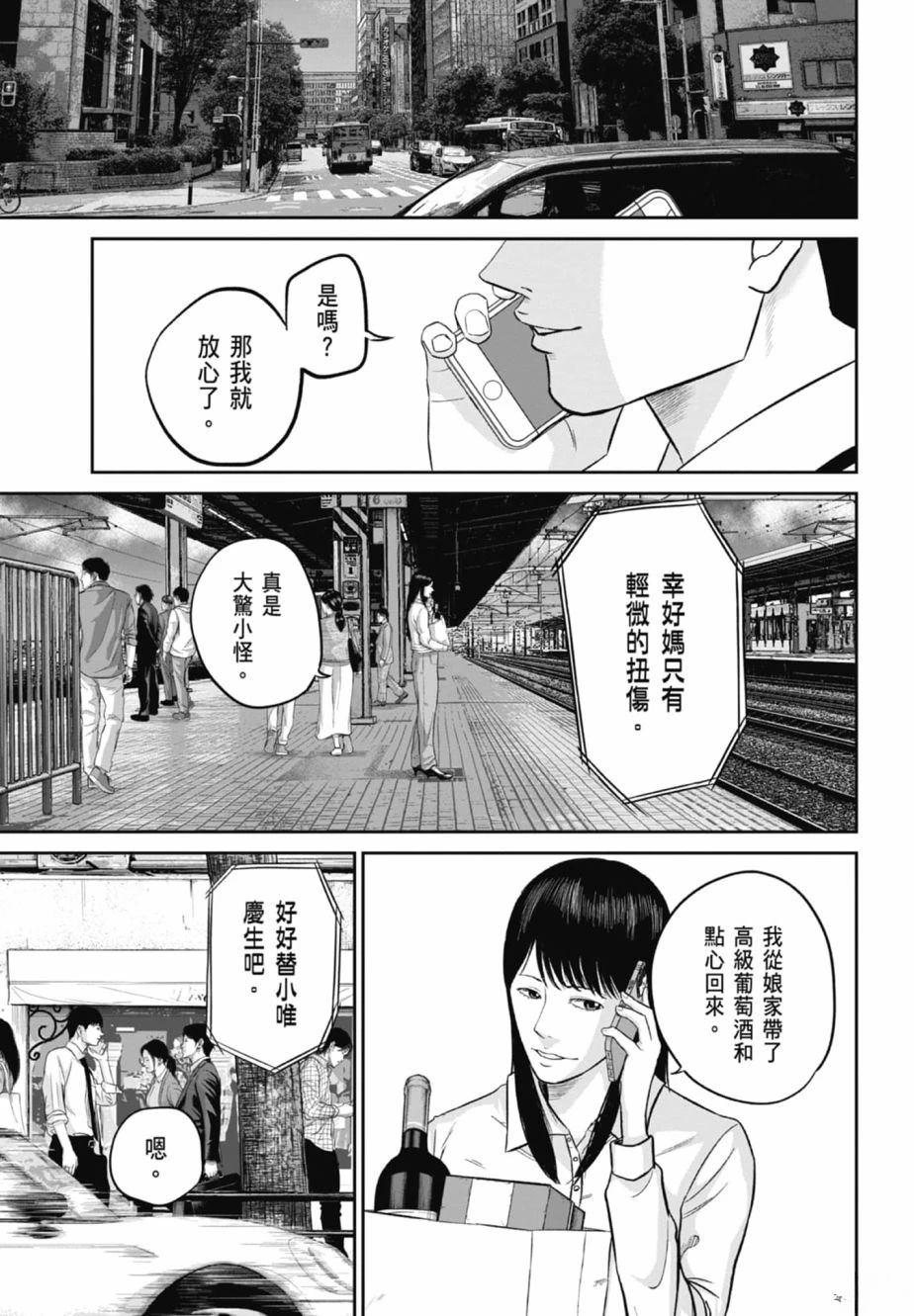 第2卷54