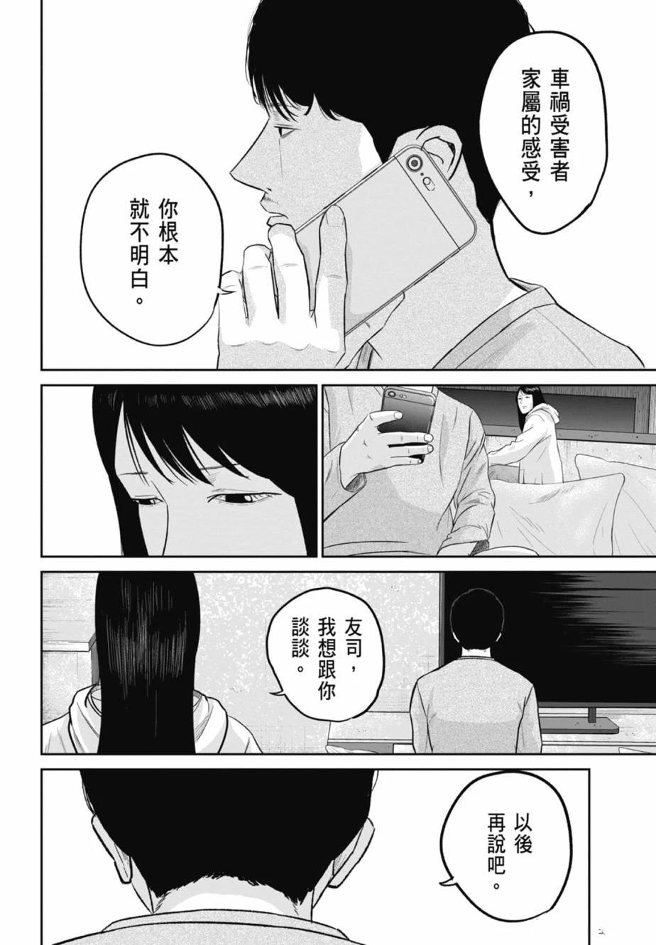 第2卷69