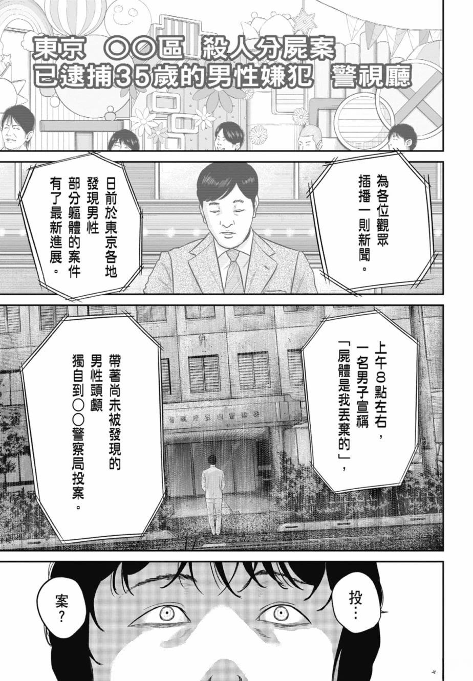 第2卷74