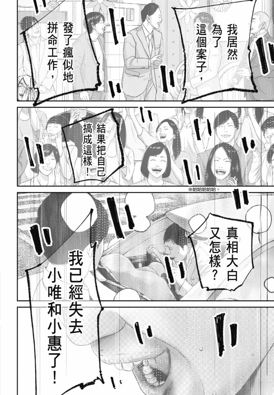 第2卷77