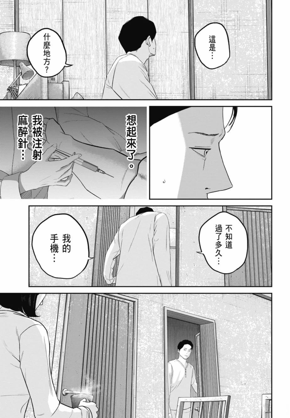 第2卷80
