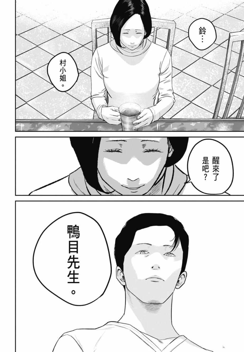 第2卷81