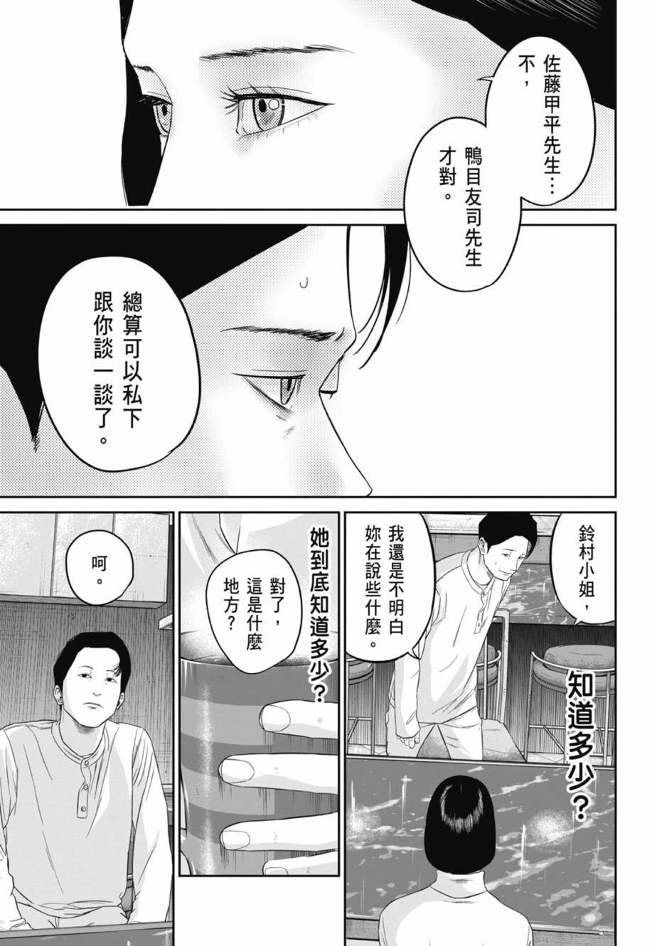 第2卷84