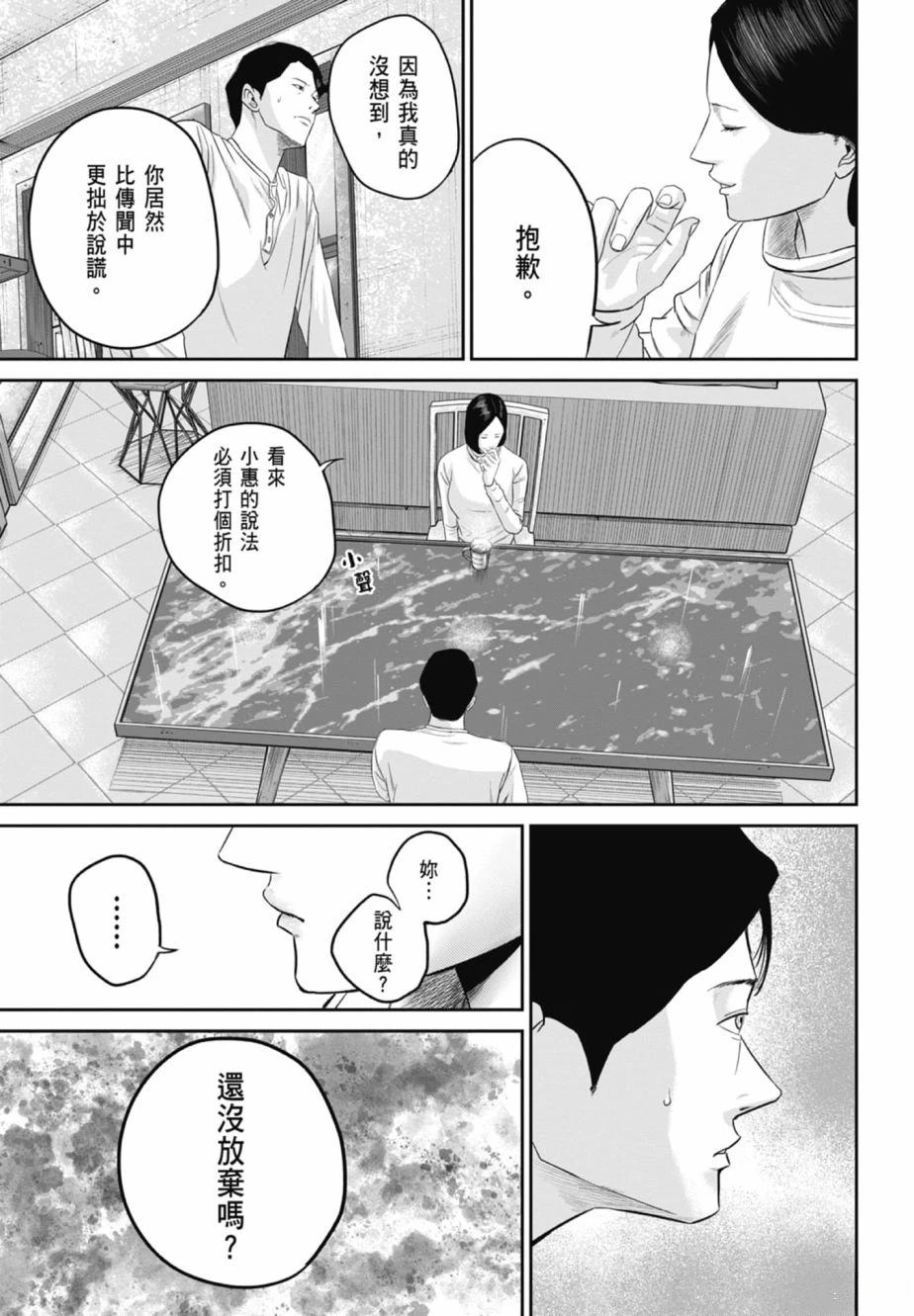 第2卷86