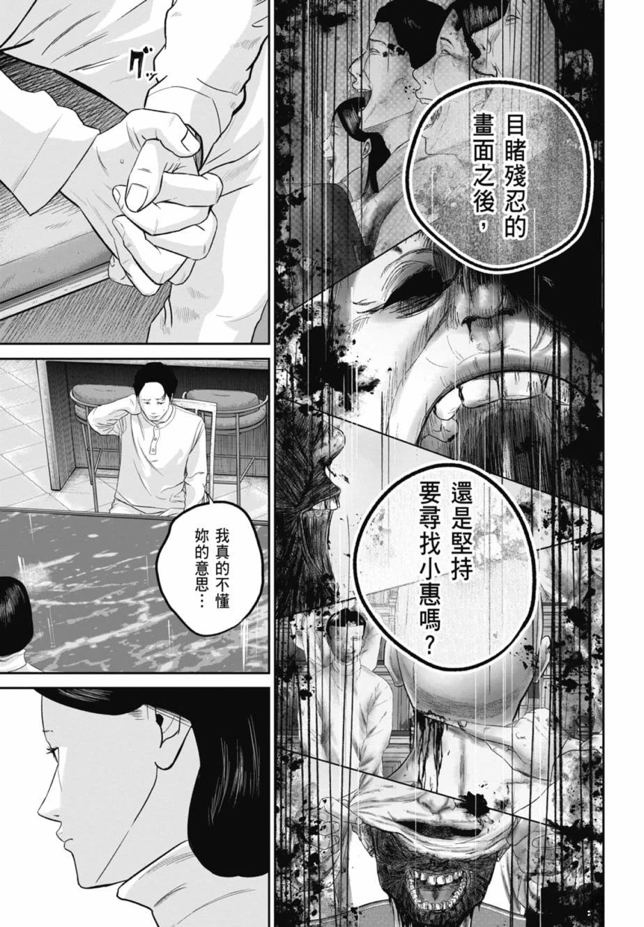 第2卷88
