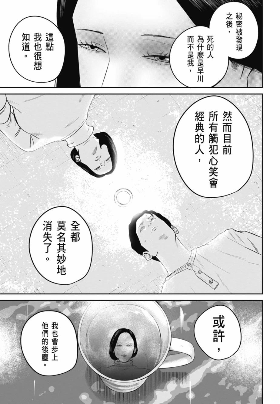 第2卷96