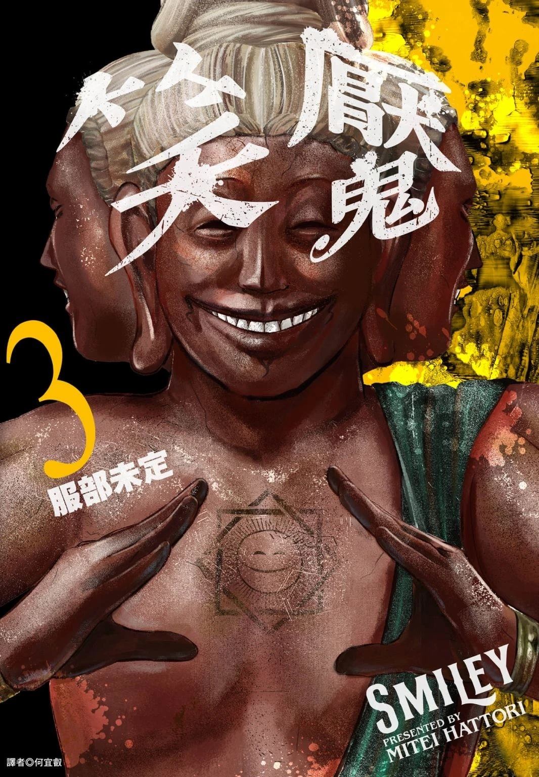 第3话0