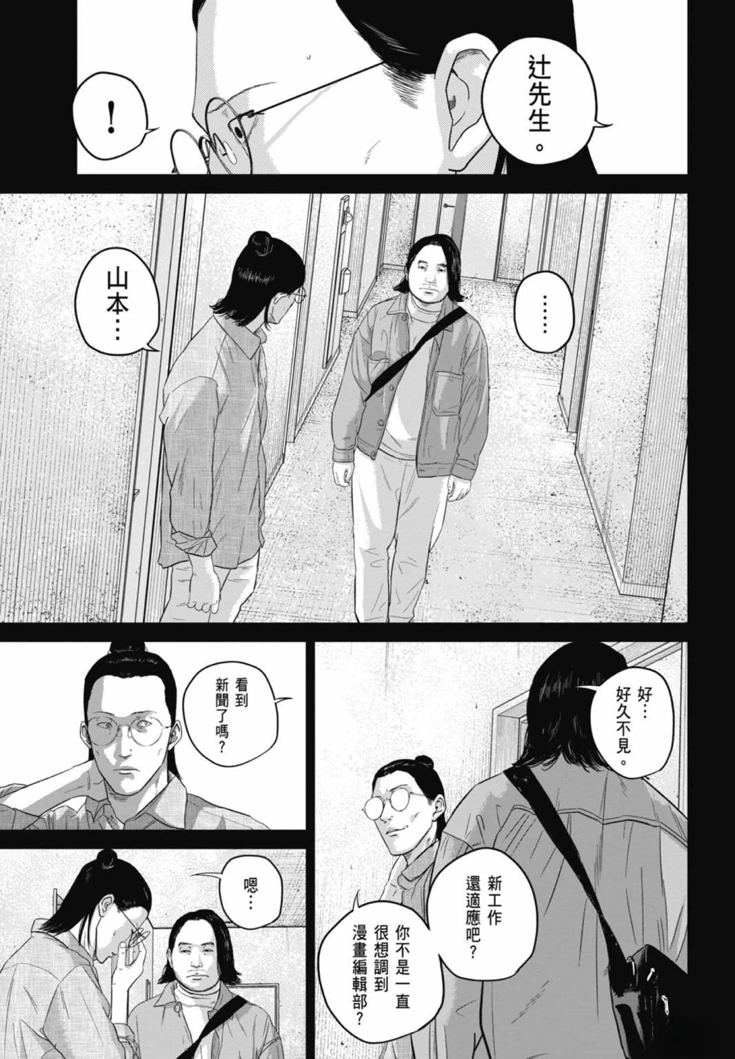 第3话10