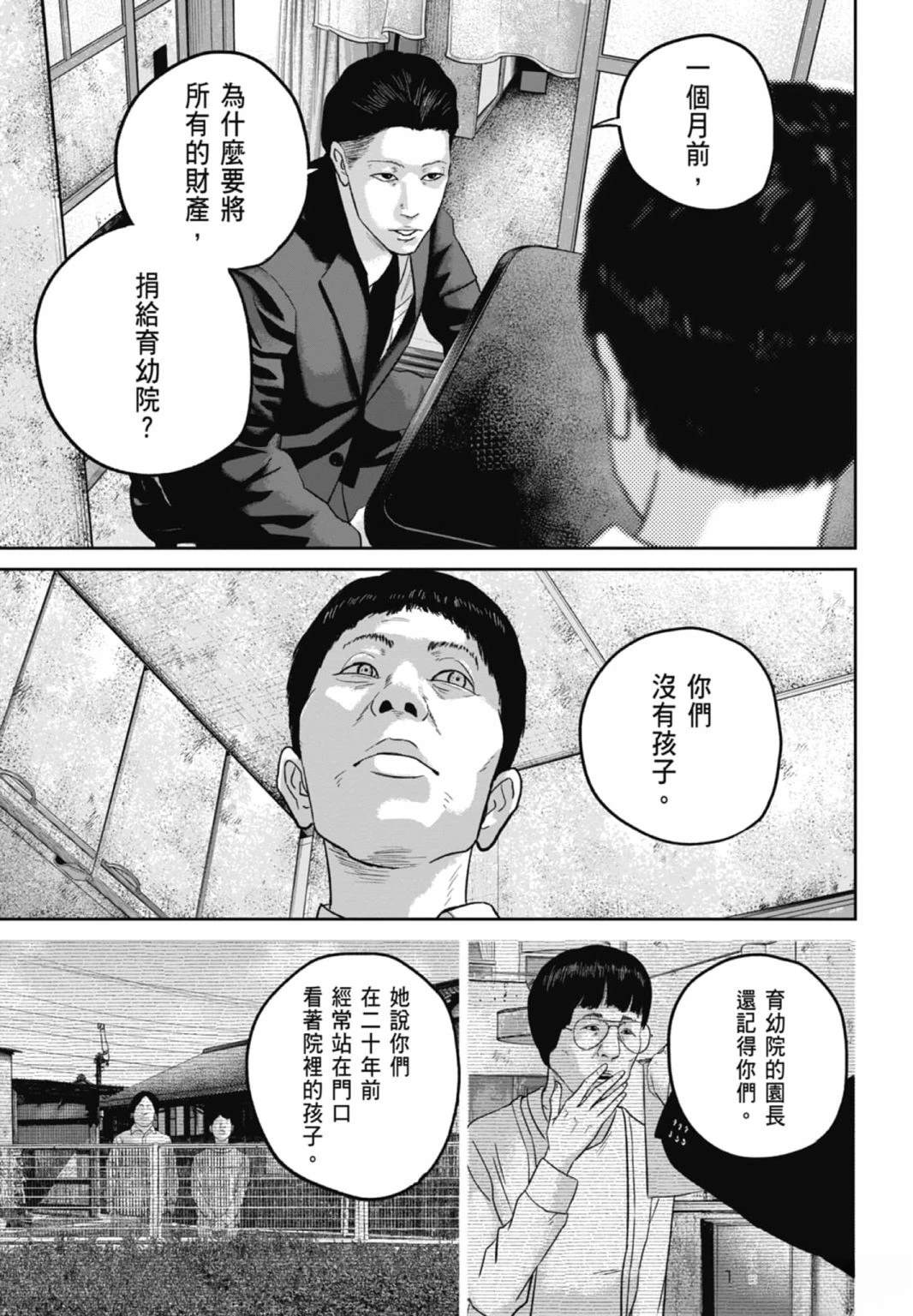 第3话100