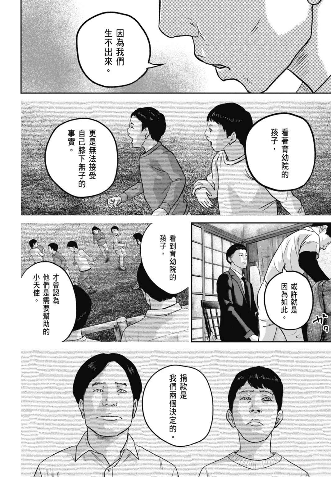 第3话101