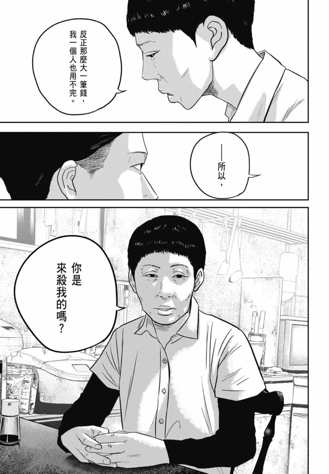 第3话102