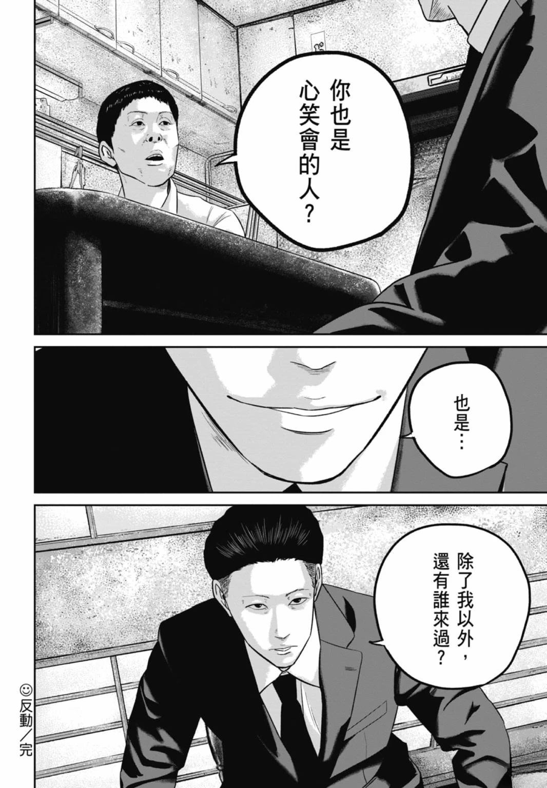 第3话103