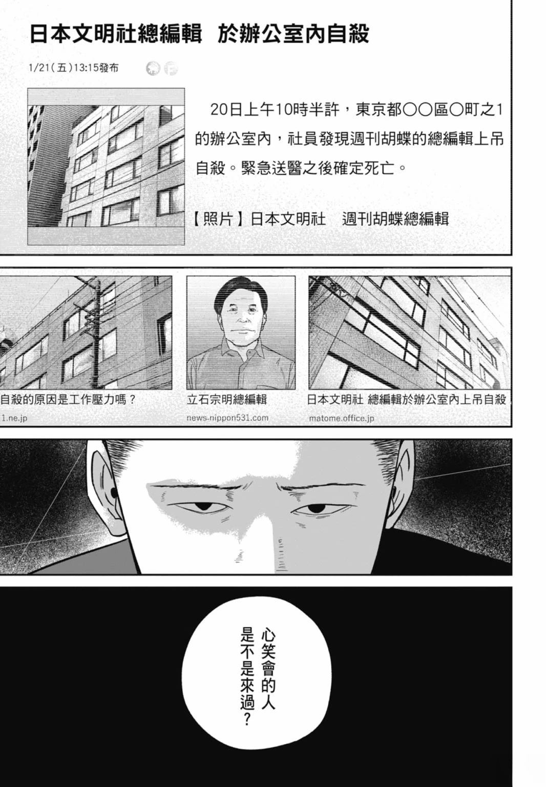 第3话106