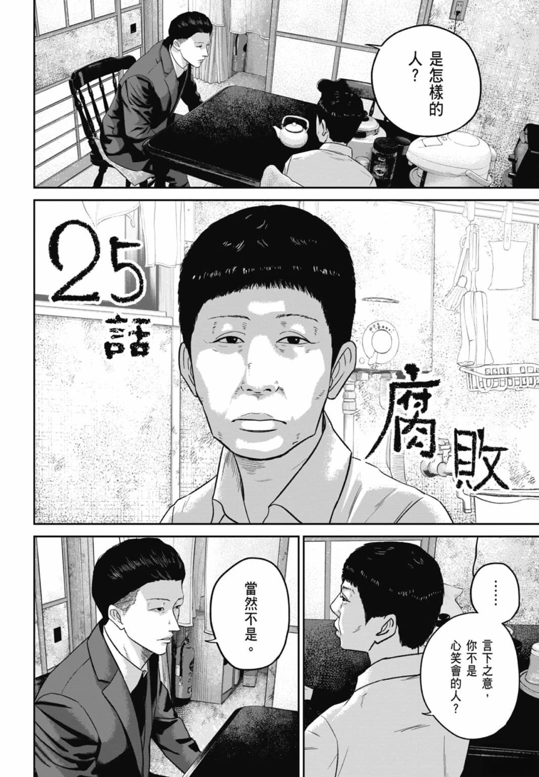 第3话107