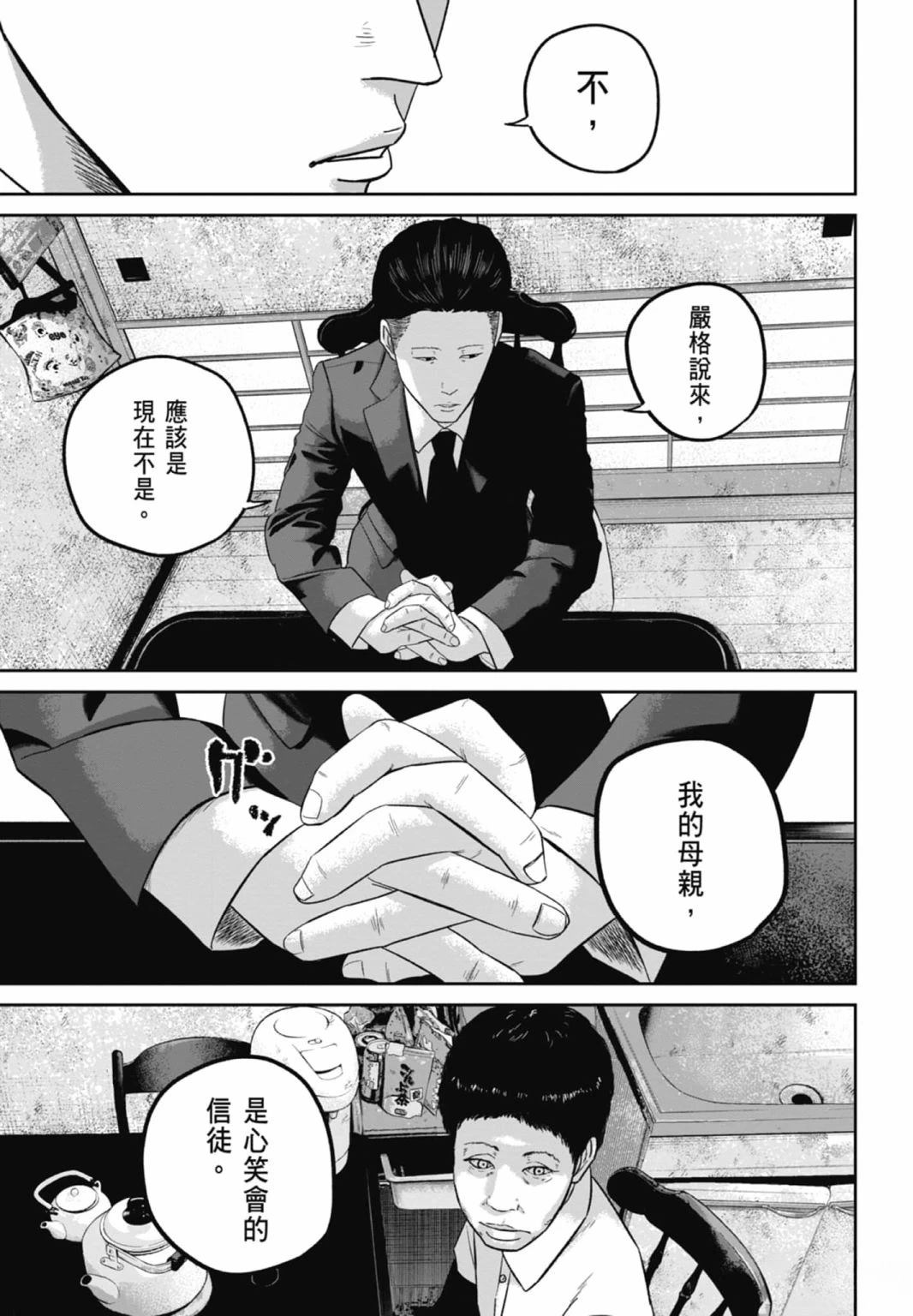 第3话108