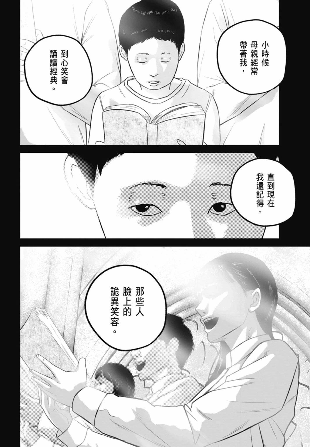第3话109