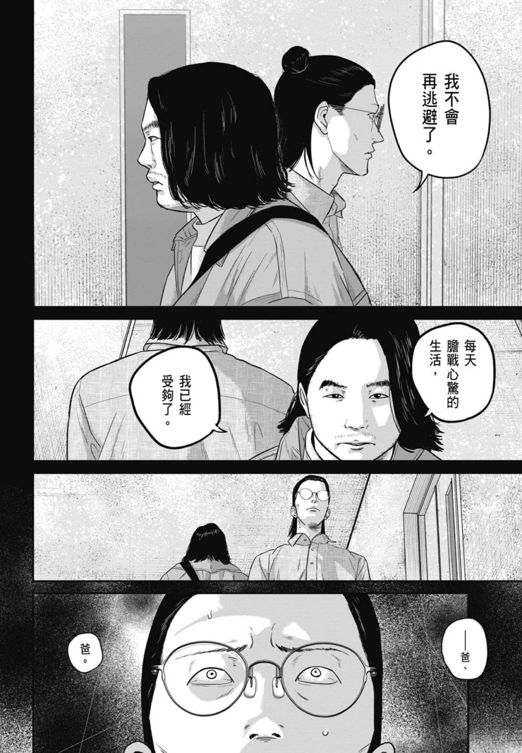 第3话11