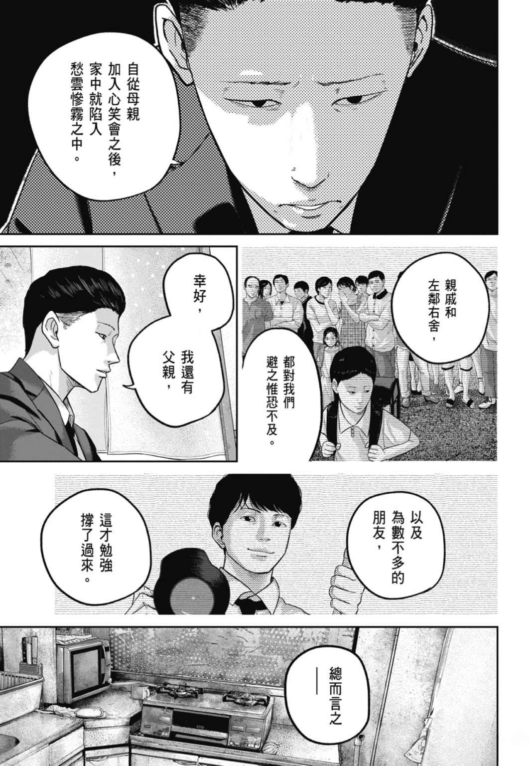 第3话110