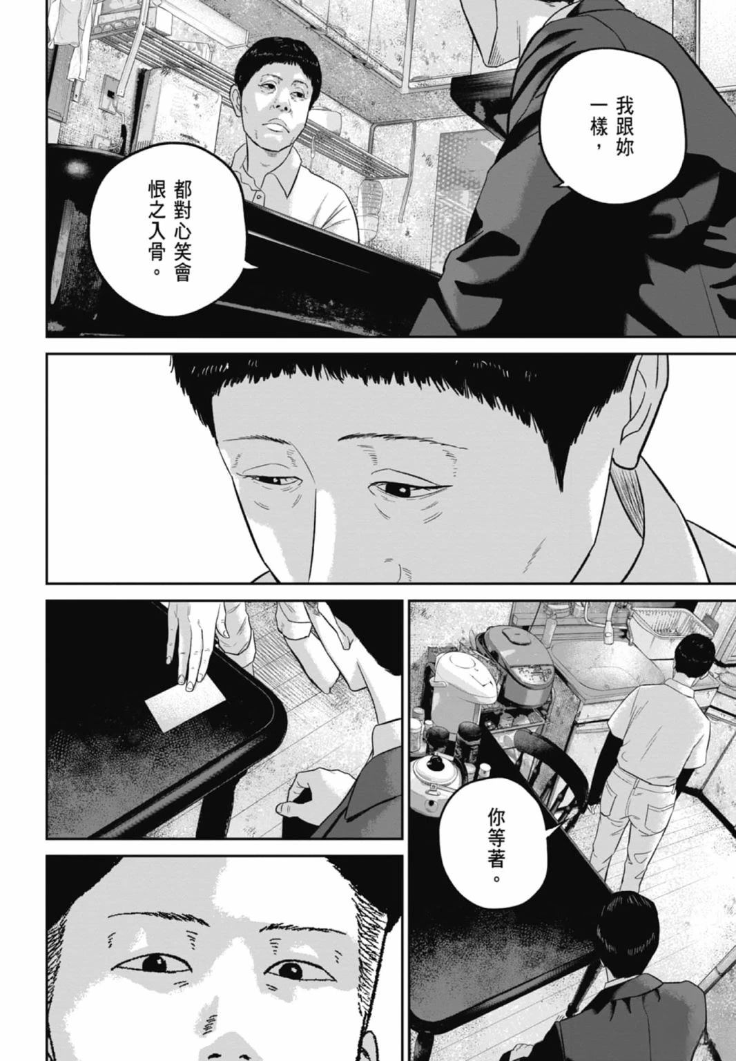 第3话111