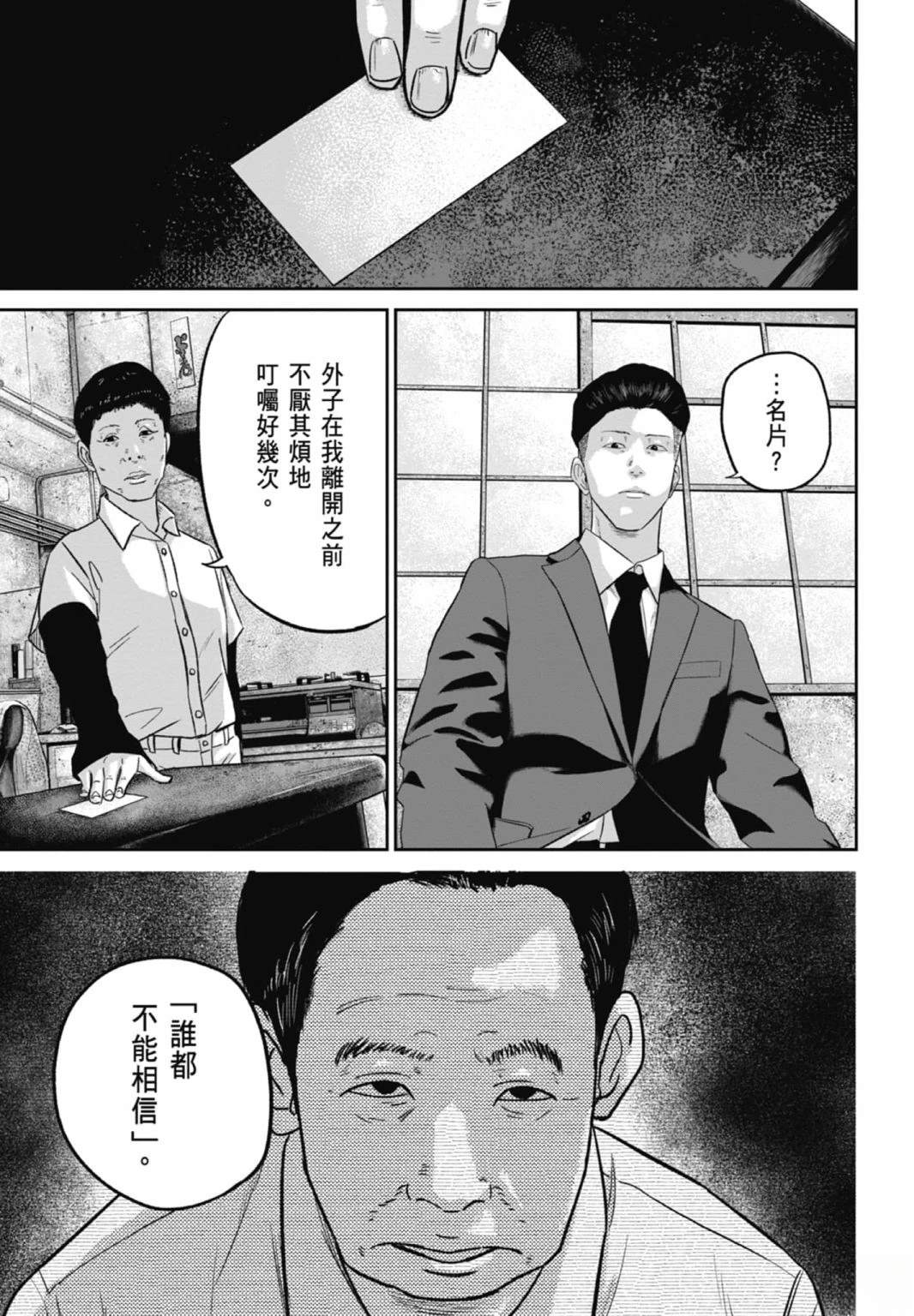 第3话112