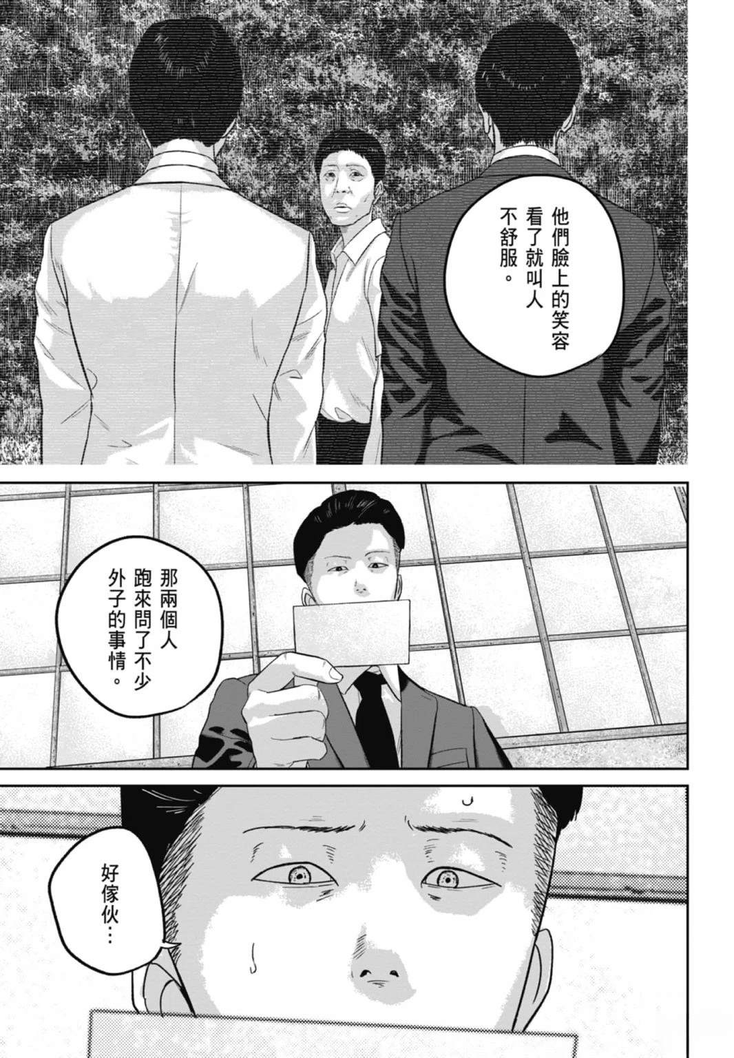 第3话114