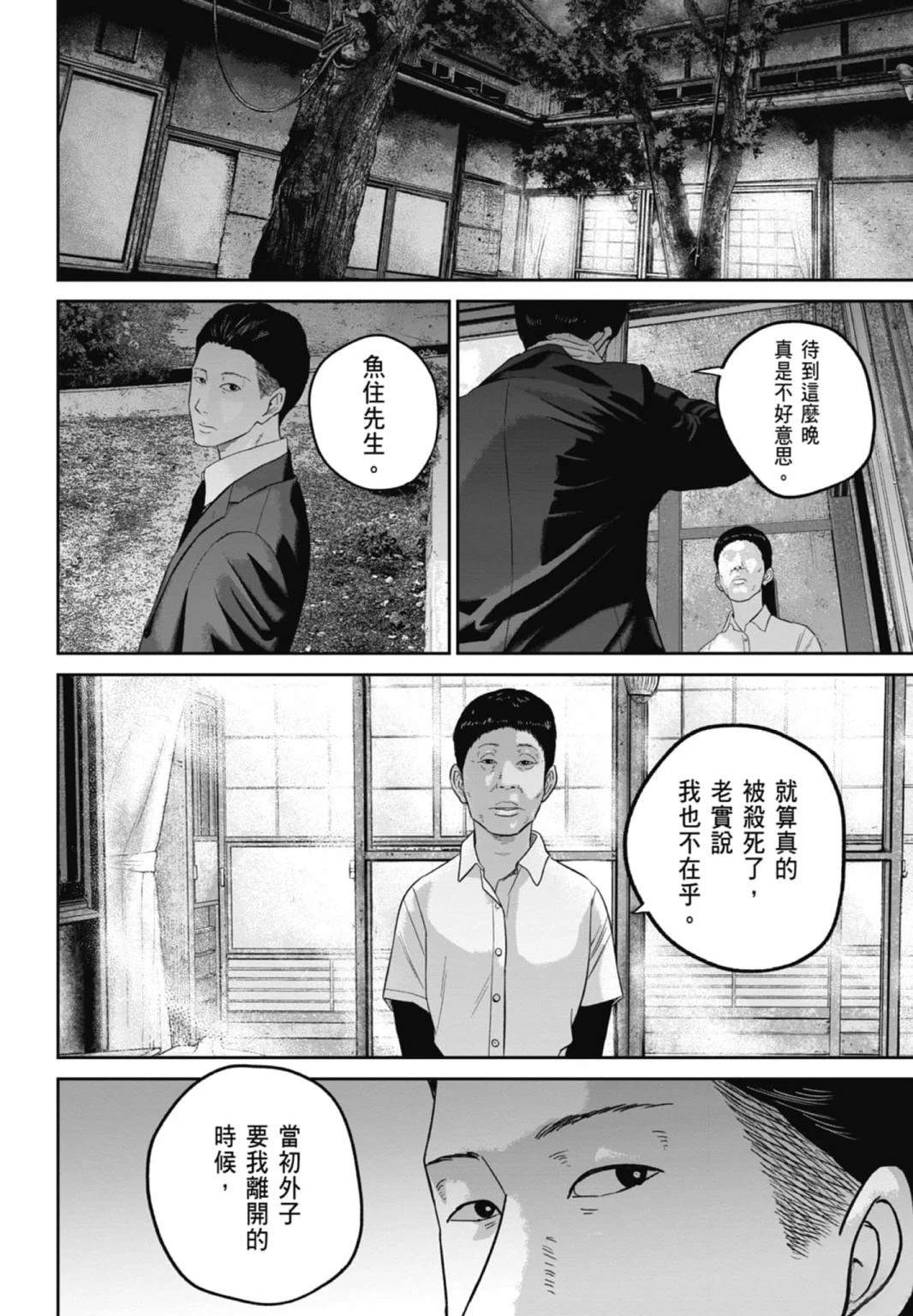 第3话115