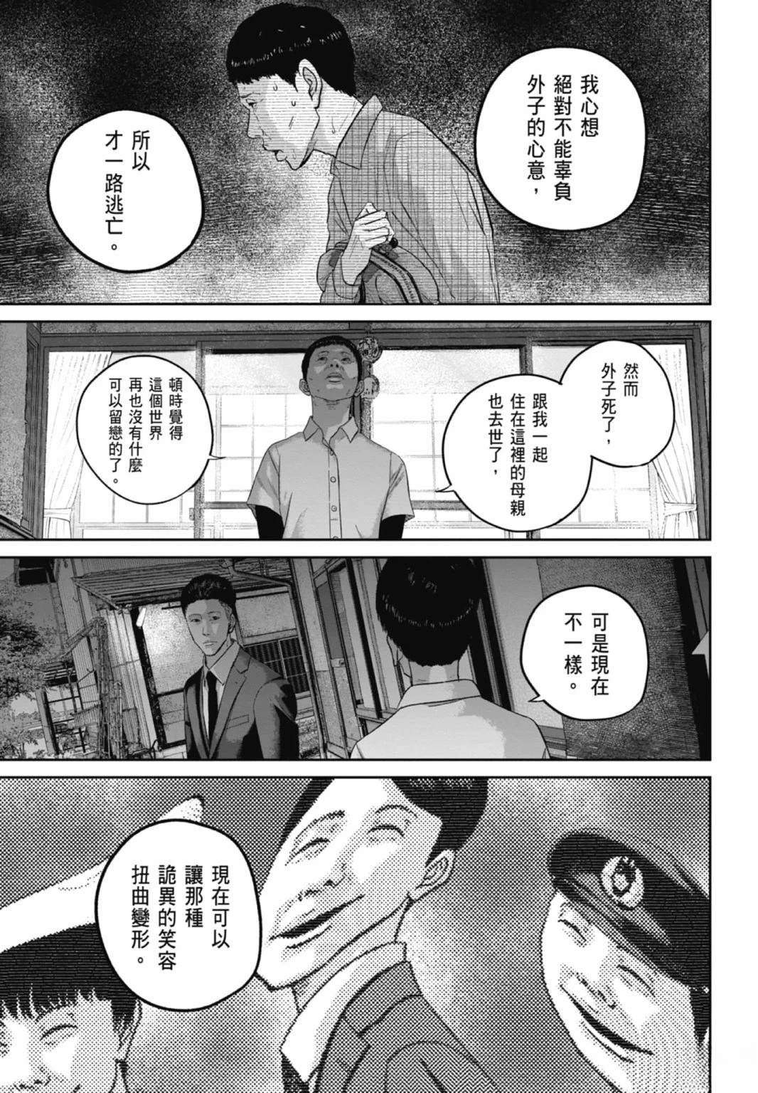 第3话116