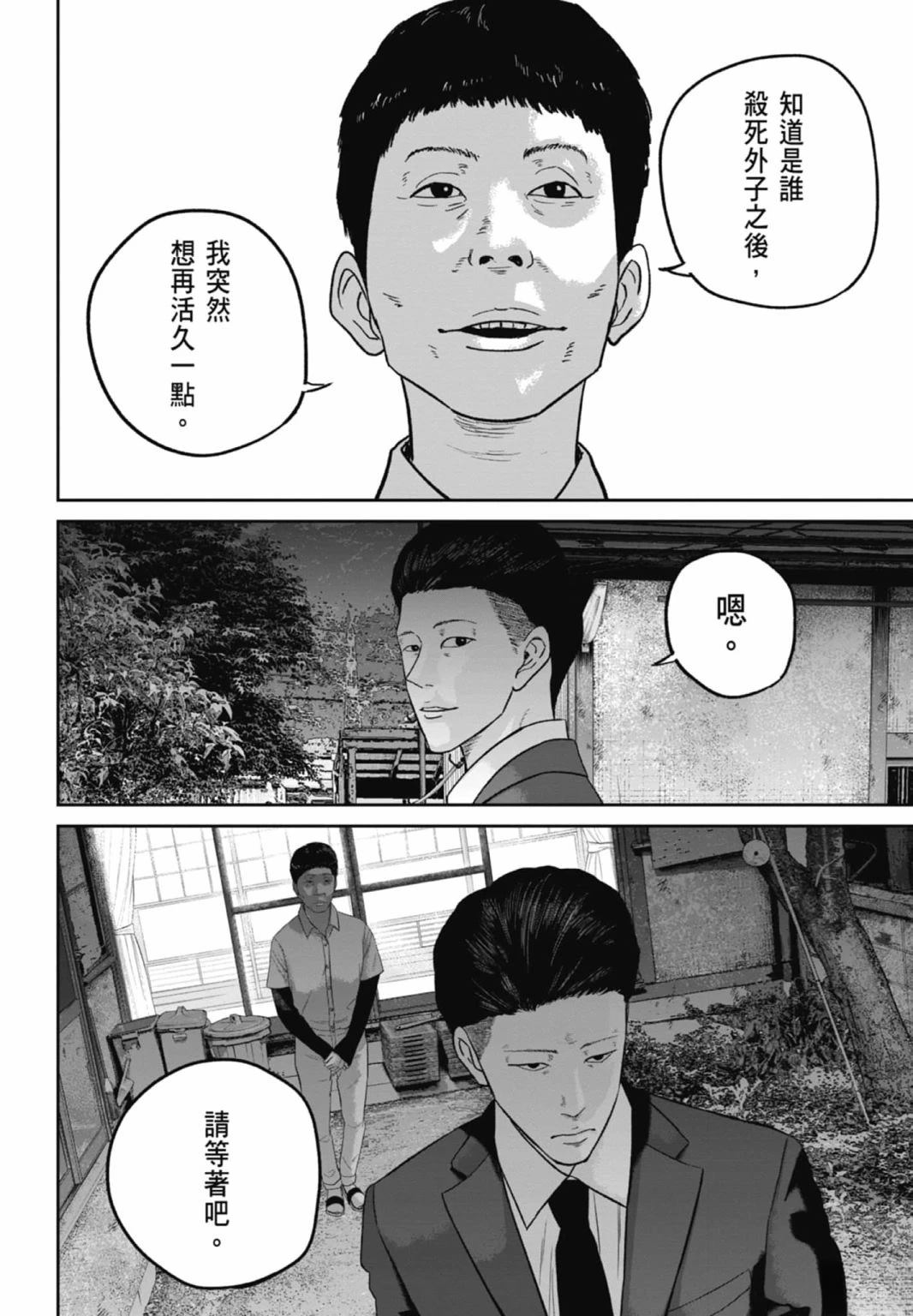 第3话117