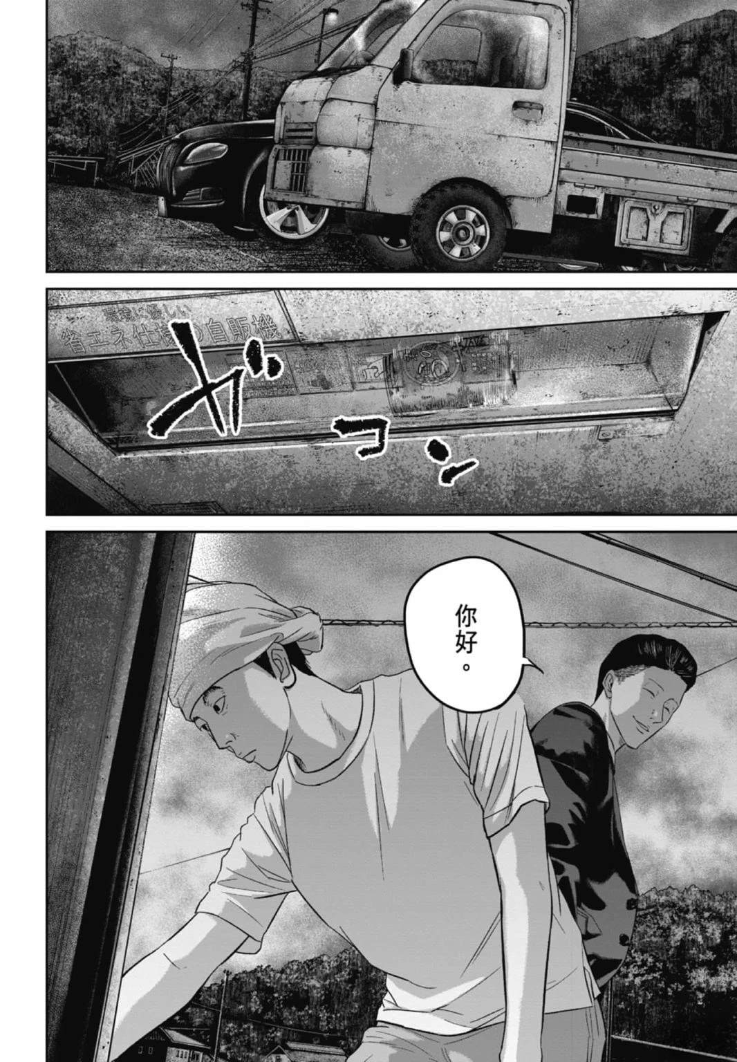 第3话119