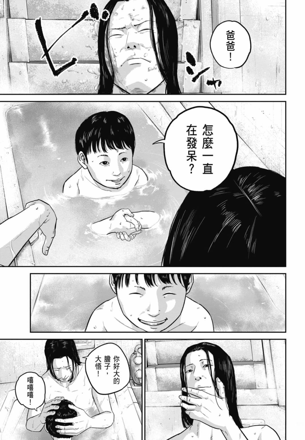 第3话12