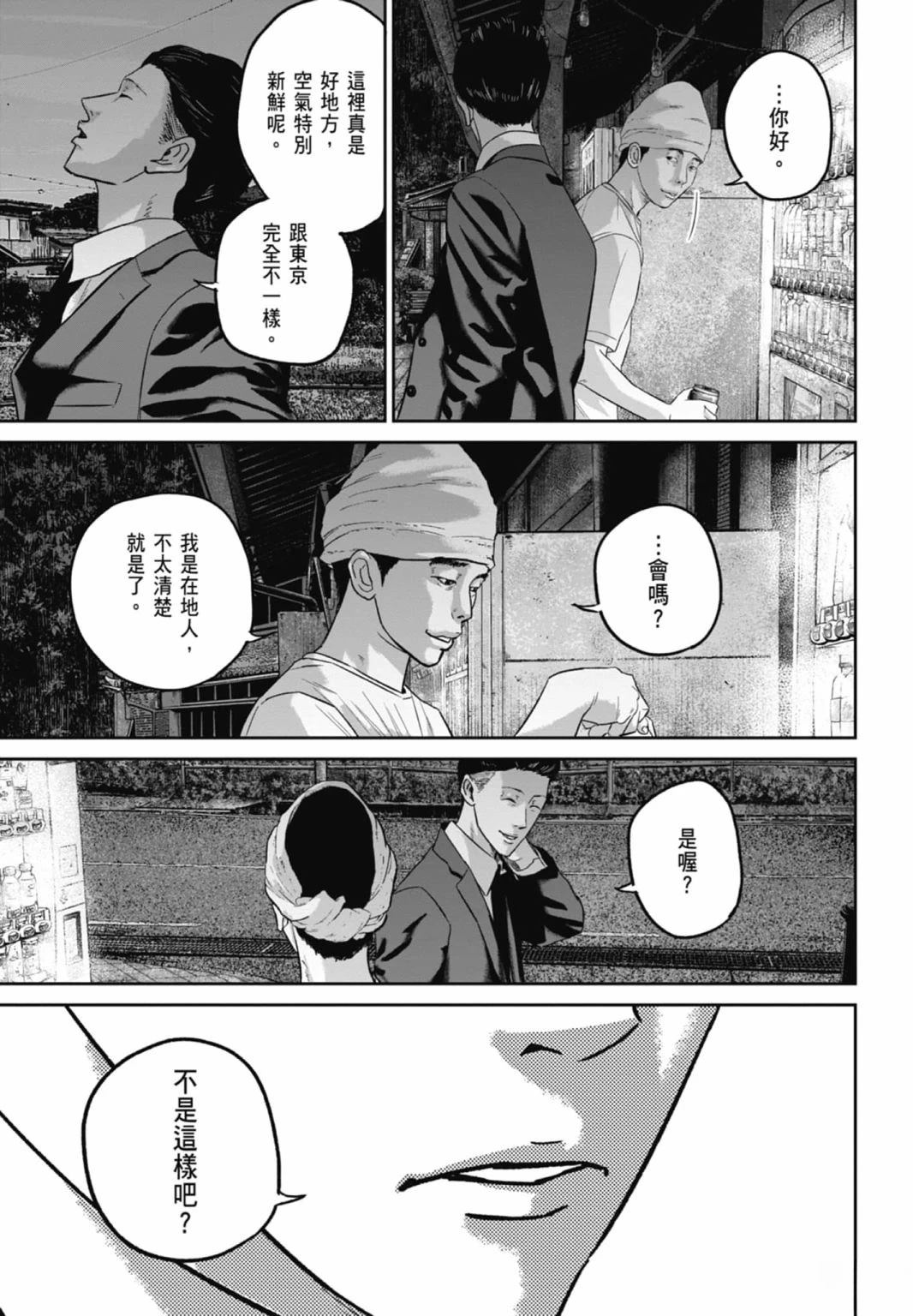 第3话120