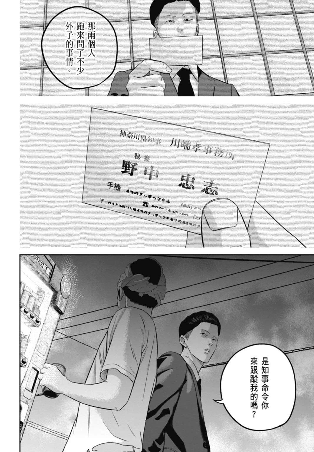 第3话121