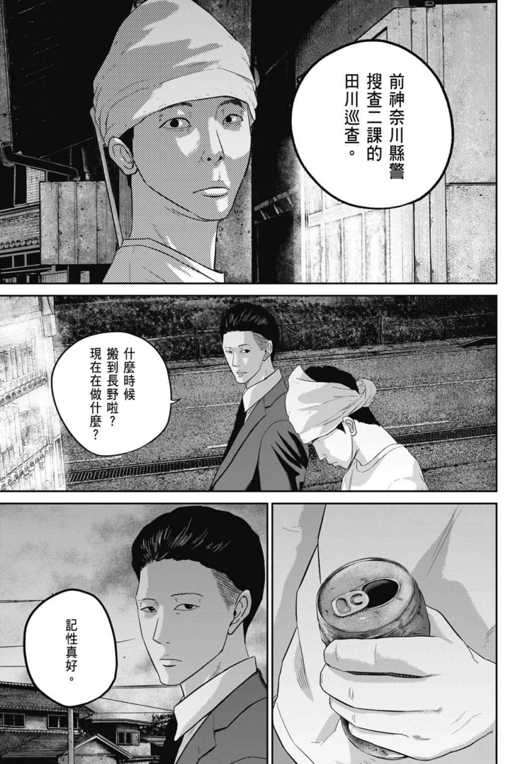 第3话122