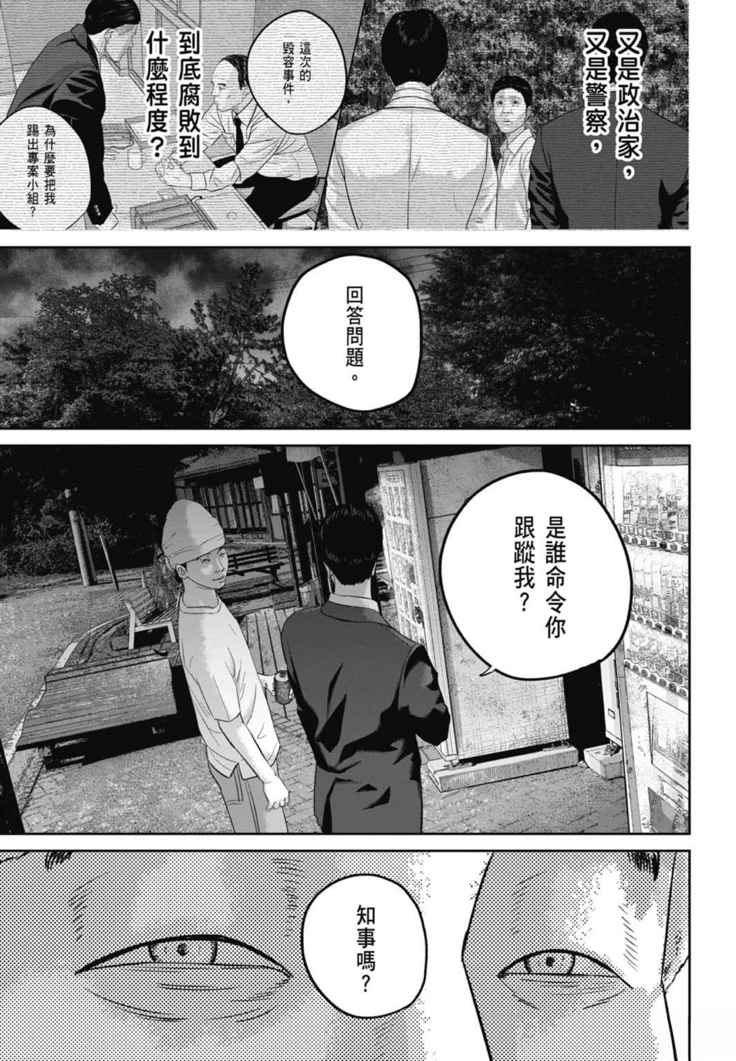 第3话124